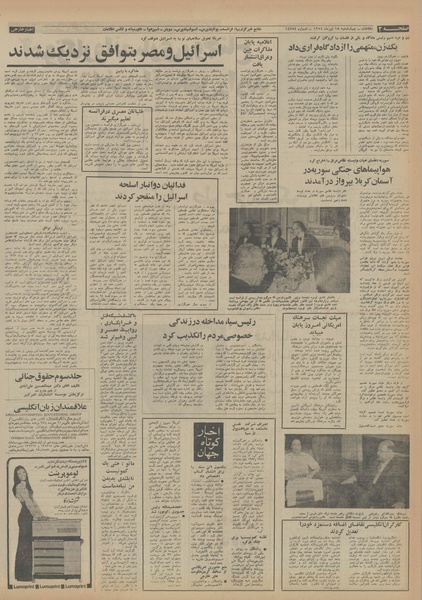 پرونده:Ettelaat13540418.pdf