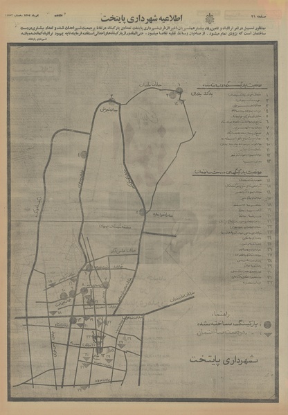 پرونده:Ettelaat13540418.pdf