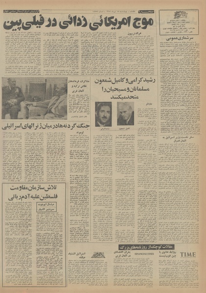 پرونده:Ettelaat13540418.pdf