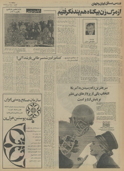 پرونده:Ettelaat13540822.pdf