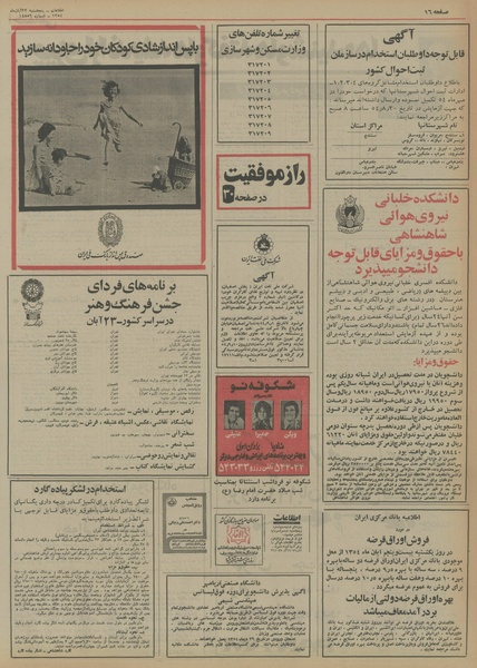 پرونده:Ettelaat13540822.pdf