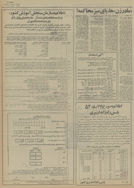 پرونده:Ettelaat13540822.pdf