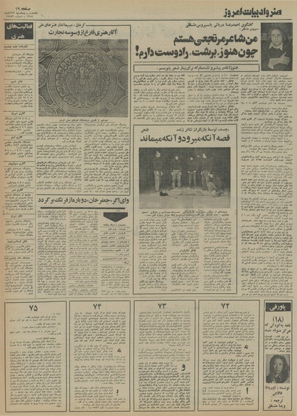 پرونده:Ettelaat13540822.pdf