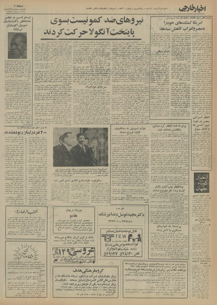 پرونده:Ettelaat13540822.pdf