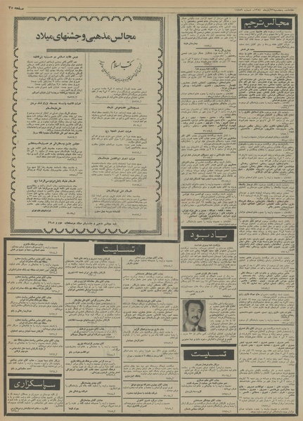 پرونده:Ettelaat13540822.pdf