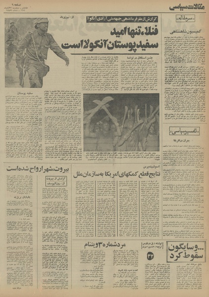 پرونده:Ettelaat13540822.pdf