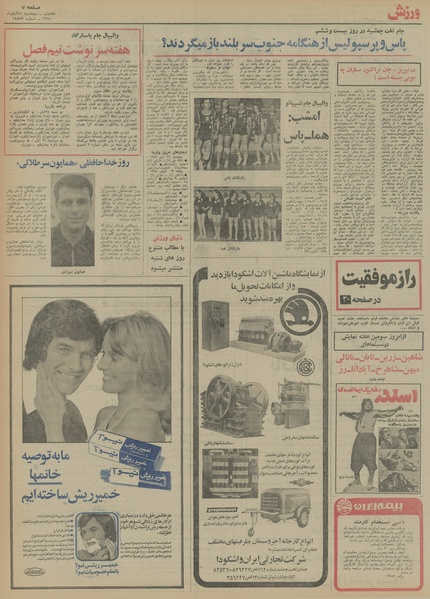 پرونده:Ettelaat13540822.pdf