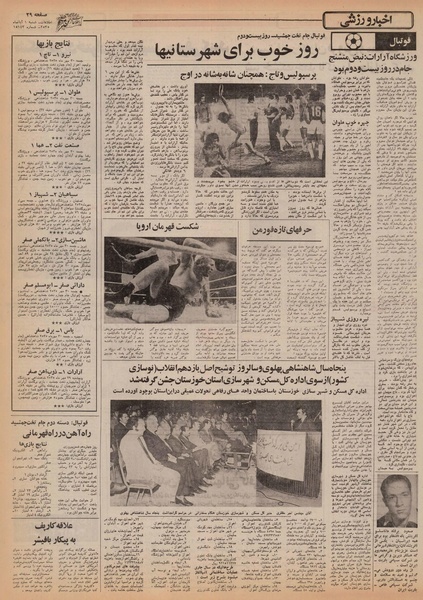 پرونده:Ettelaat13550801.pdf