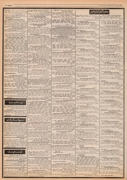 پرونده:Ettelaat13550801.pdf