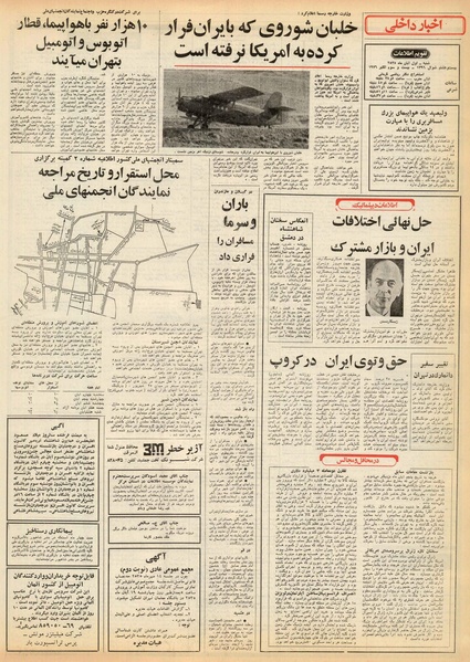 پرونده:Ettelaat13550801.pdf