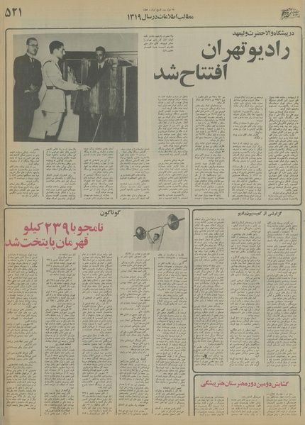 پرونده:Ettelaat13550801.pdf