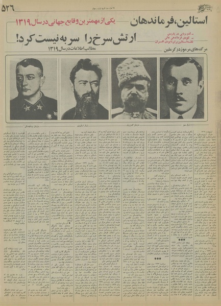 پرونده:Ettelaat13550801.pdf