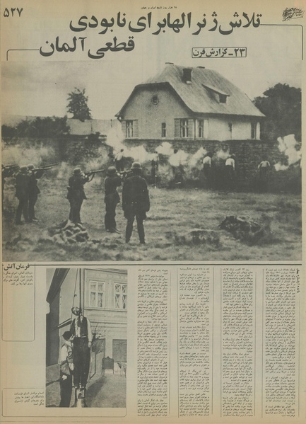 پرونده:Ettelaat13550801.pdf