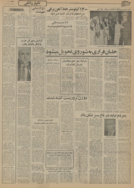 پرونده:Ettelaat13550801.pdf