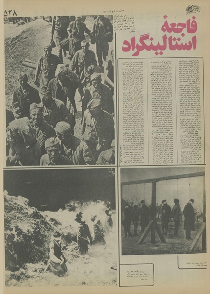 پرونده:Ettelaat13550801.pdf