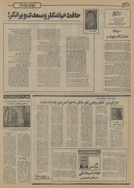 پرونده:Ettelaat13550801.pdf