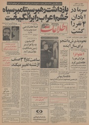 → صفحهٔ قبلی