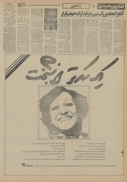 پرونده:Ettelaat13551020.pdf