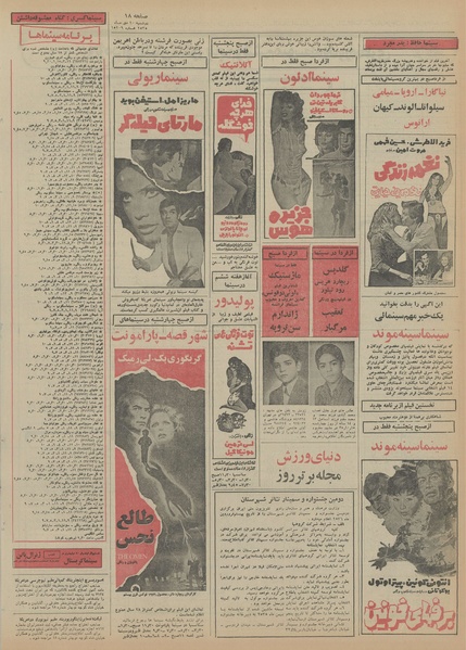 پرونده:Ettelaat13551020.pdf