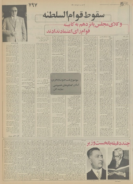 پرونده:Ettelaat13551020.pdf