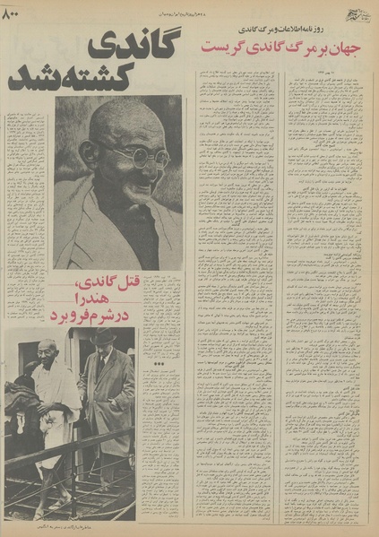 پرونده:Ettelaat13551020.pdf