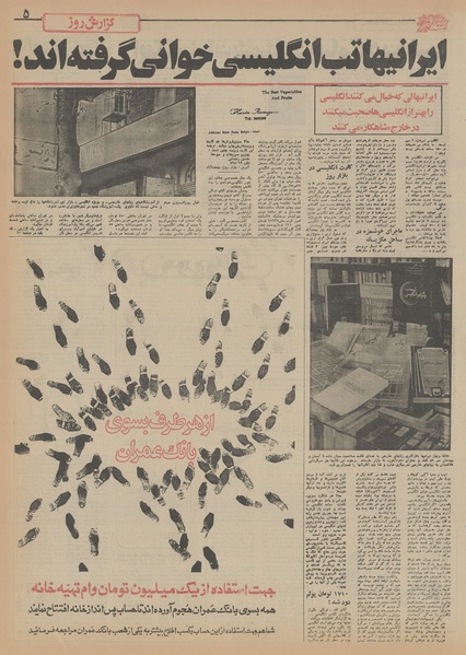 پرونده:Ettelaat13551020.pdf