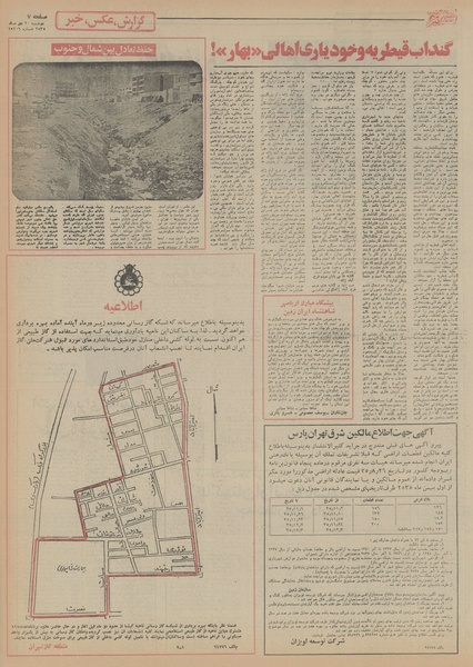 پرونده:Ettelaat13551020.pdf