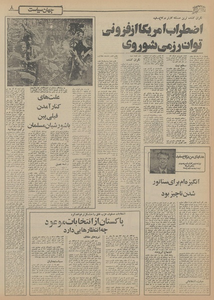 پرونده:Ettelaat13551020.pdf