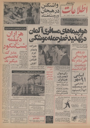 Ettelaat13560824.pdf