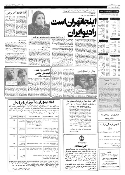 پرونده:Ettelaat13570116.pdf