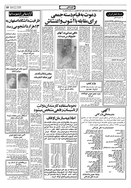 پرونده:Ettelaat13570116.pdf