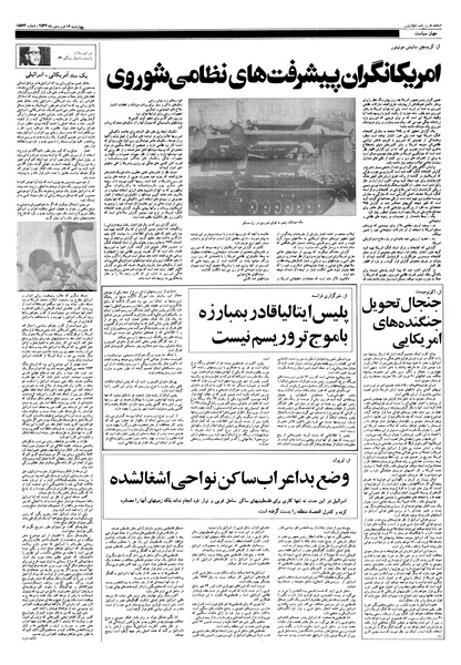 پرونده:Ettelaat13570116.pdf