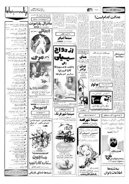 پرونده:Ettelaat13570710.pdf