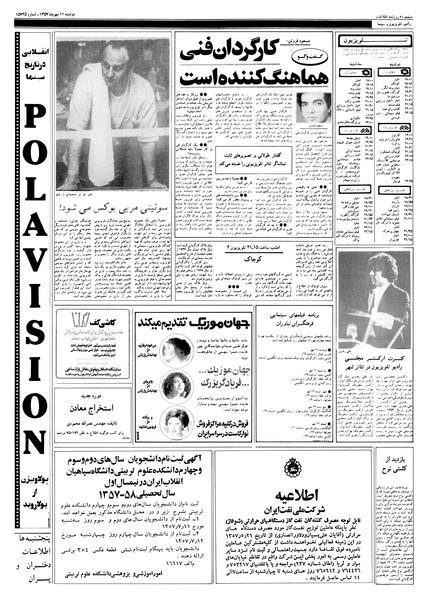 پرونده:Ettelaat13570710.pdf