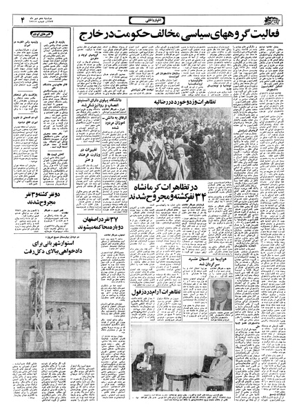 پرونده:Ettelaat13570710.pdf