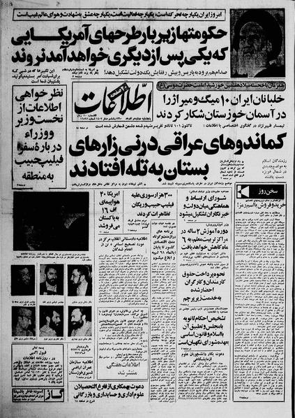 پرونده:Ettelaat13600912.pdf