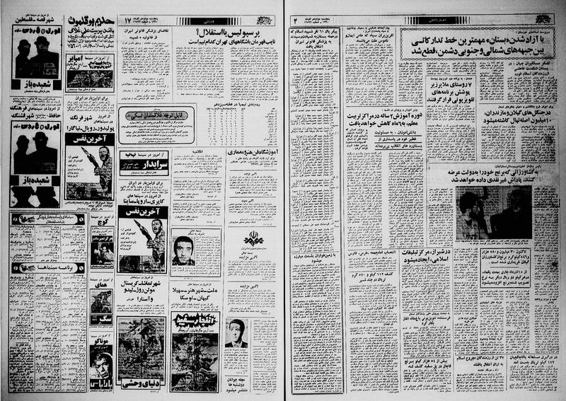 پرونده:Ettelaat13600912.pdf