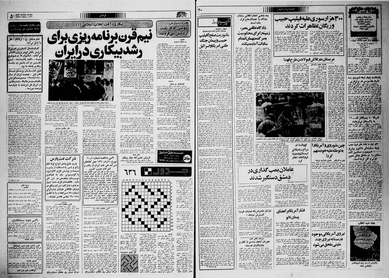 پرونده:Ettelaat13600912.pdf