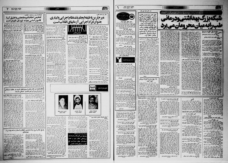 پرونده:Ettelaat13600912.pdf