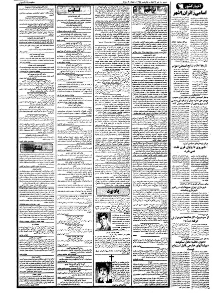 پرونده:Kayhan570410.pdf