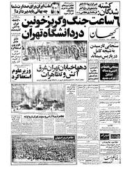 → صفحهٔ قبلی