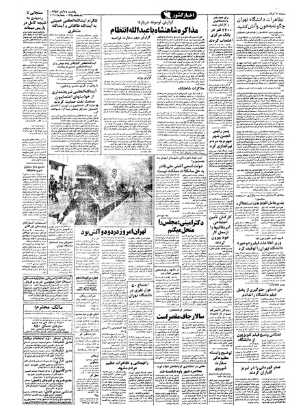 پرونده:Kayhan570814.pdf