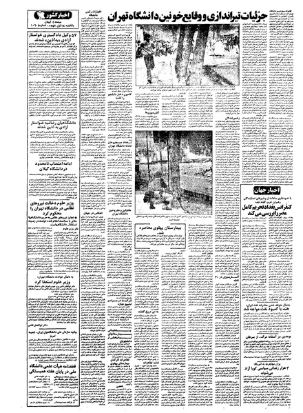 پرونده:Kayhan570814.pdf