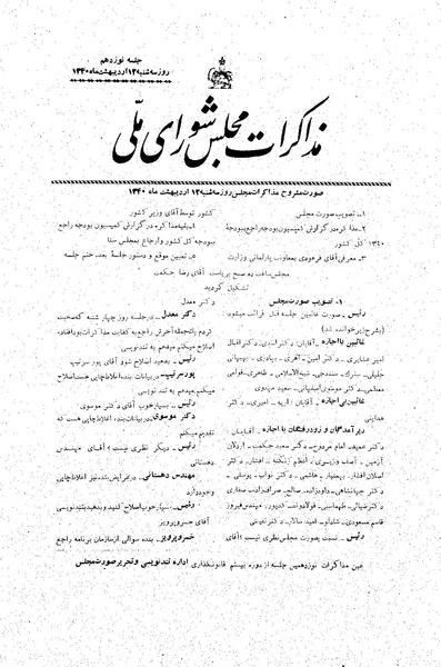 پرونده:Moz20 19.pdf