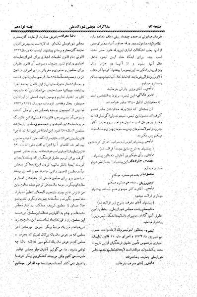 پرونده:Moz20 19.pdf