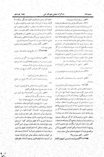 پرونده:Moz20 19.pdf