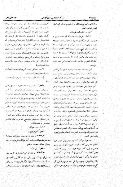 پرونده:Moz20 19.pdf