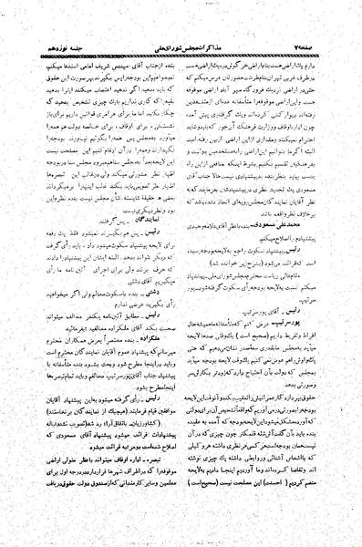 پرونده:Moz20 19.pdf