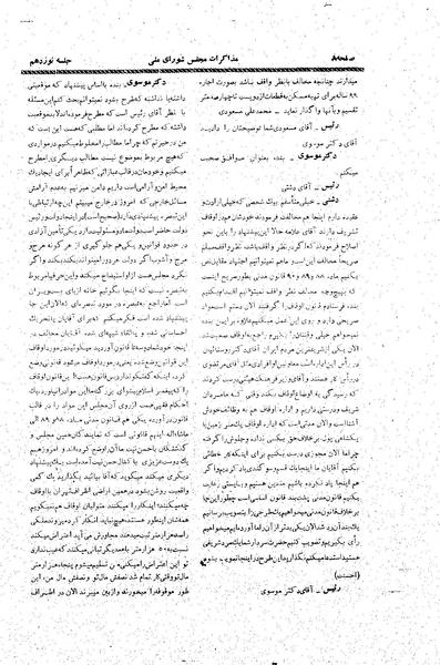 پرونده:Moz20 19.pdf