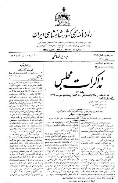 پرونده:Moz 15 22.pdf